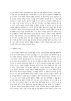 공통교양 철학의이해 교재와  강의 2장에서는 여러 철학자들의 인간관이 소개 인간에 관한 가장 타당한 설명 가장 부당한 설명이라고 생각되는 견해-3