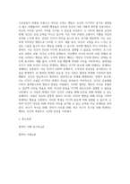 공통교양 철학의이해 교재와  강의 2장에서는 여러 철학자들의 인간관이 소개 인간에 관한 가장 타당한 설명 가장 부당한 설명이라고 생각되는 견해-5