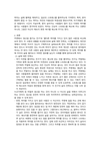 공통교양 취미와예술 주변에서 취미를 즐기는 사람과 별다른 취미를 가지고 있지 않은 사람을 골라 비교해 보시오-3
