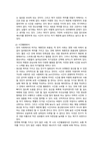 공통교양 취미와예술 주변에서 취미를 즐기는 사람과 별다른 취미를 가지고 있지 않은 사람을 골라 비교해 보시오-4