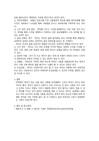 공통교양 취미와예술 주변에서 취미를 즐기는 사람과 별다른 취미를 가지고 있지 않은 사람을 골라 비교해 보시오-6