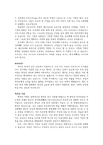 공통교양 한국문화자원의이해2 세시풍속 중 제석에 대해서 서양에서 방문한 관광객에게 설명 한다는 가정하에 그들이 이해하기 쉽게-3