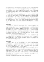 공통교양 한국문화자원의이해2 세시풍속 중 제석에 대해서 서양에서 방문한 관광객에게 설명 한다는 가정하에 그들이 이해하기 쉽게-4