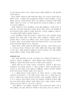 공통교양 한국문화자원의이해2 세시풍속 중 제석에 대해서 서양에서 방문한 관광객에게 설명 한다는 가정하에 그들이 이해하기 쉽게-5