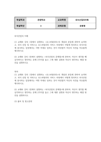 관광3 외식산업의이해 호스피탈리티의 개념과 본질에 관하여 요약하고 외식 산업 및 서비스는 호스피탈리티 서비스 차원에서 어떻게 정의-2
