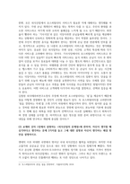관광3 외식산업의이해 호스피탈리티의 개념과 본질에 관하여 요약하고 외식 산업 및 서비스는 호스피탈리티 서비스 차원에서 어떻게 정의-4