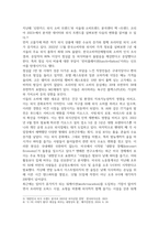 관광3 외식산업의이해 호스피탈리티의 개념과 본질에 관하여 요약하고 외식 산업 및 서비스는 호스피탈리티 서비스 차원에서 어떻게 정의-5