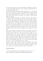관광3 외식산업의이해 호스피탈리티의 개념과 본질에 관하여 요약하고 외식 산업 및 서비스는 호스피탈리티 서비스 차원에서 어떻게 정의-6