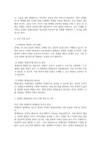 교육2 장애인상담과교육 멀티미디어 강의 1강 6강 수강 후 주요 주제 세 가지에 대해 요약 및 정리 장애인 평생교육 관련하여 주요하게 다루어야 할 것-3