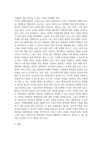 교육2 장애인상담과교육 멀티미디어 강의 1강 6강 수강 후 주요 주제 세 가지에 대해 요약 및 정리 장애인 평생교육 관련하여 주요하게 다루어야 할 것-5