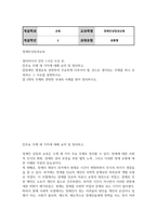 교육2 장애인상담과교육 장애인 평생교육 관련하여 주요하게 다루어야 할 것으로 생각되는 주제를 하나 선정하고 그 이유-2