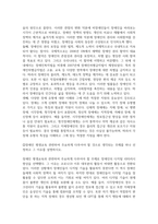 교육2 장애인상담과교육 장애인 평생교육 관련하여 주요하게 다루어야 할 것으로 생각되는 주제를 하나 선정하고 그 이유-3