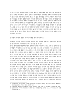 교육2 장애인상담과교육 장애인 평생교육 관련하여 주요하게 다루어야 할 것으로 생각되는 주제를 하나 선정하고 그 이유-4