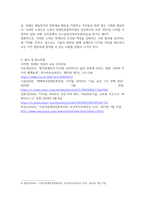 교육2 장애인상담과교육 장애인 평생교육 관련하여 주요하게 다루어야 할 것으로 생각되는 주제를 하나 선정하고 그 이유-5