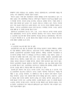 농학 농업경영학 농업경영의 3요소는 토지 노동 자본이다 농업경영 3요소의 정의 일반적인 특성 요소별 생산성 향상 방법과 우리나라 농업 생산성 향상 방안-3