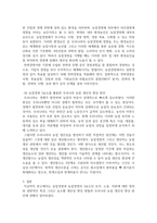 농학 농업경영학 농업경영의 3요소는 토지 노동 자본이다 농업경영 3요소의 정의 일반적인 특성 요소별 생산성 향상 방법과 우리나라 농업 생산성 향상 방안-5