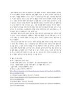 농학 농업경영학 농업경영의 3요소는 토지 노동 자본이다 농업경영 3요소의 정의 일반적인 특성 요소별 생산성 향상 방법과 우리나라 농업 생산성 향상 방안-6