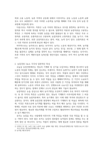 농학4 농업경영학 농업경영 3요소의 정의 일반적인 특성 각 요소별 생산성 향상 방법과 우리나라 농업생산성 향상 방안-3