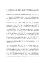 간호4 간호학특론 보건의료에서 시장정의와 사회정의의 차이점을 비교하여 설명-3