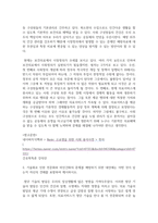 간호4 간호학특론 보건의료에서 시장정의와 사회정의의 차이점을 비교하여 설명-4