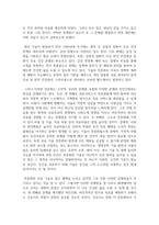 간호4 간호학특론 보건의료에서 시장정의와 사회정의의 차이점을 비교하여 설명-5
