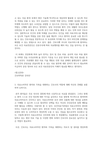 간호4 간호학특론 보건의료에서 시장정의와 사회정의의 차이점을 비교하여 설명-6