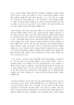 간호4 간호학특론 보건의료에서 시장정의와 사회정의의 차이점을 비교하여 설명-7