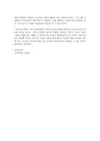 간호4 간호학특론 보건의료에서 시장정의와 사회정의의 차이점을 비교하여 설명-8