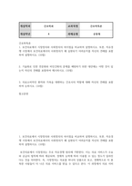 간호4 간호학특론 의료소비자인 환자와 가족을 대변하는 간호사의 역할에 대해 자신의 견해-2