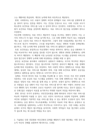 간호4 간호학특론 의료소비자인 환자와 가족을 대변하는 간호사의 역할에 대해 자신의 견해-3