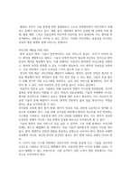 간호4 간호학특론 의료소비자인 환자와 가족을 대변하는 간호사의 역할에 대해 자신의 견해-4