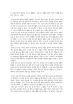 간호4 간호학특론 의료소비자인 환자와 가족을 대변하는 간호사의 역할에 대해 자신의 견해-5