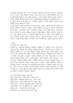 경영4 마케팅특강 교재 또는 참고도서의 내용을 적용하여 본인이 경험한 소비자행복의 원천과 유형을 분류-3