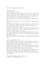 경영4 마케팅특강 교재 또는 참고도서의 내용을 적용하여 본인이 경험한 소비자행복의 원천과 유형을 분류-4