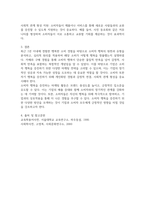 경영4 마케팅특강 교재 또는 참고도서의 내용을 적용하여 본인이 경험한 소비자행복의 원천과 유형을 분류-5