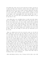 경영4 마케팅특강 나는 행복한 소비자라는 제목으로 수필 형식으로 서술하고 본인이 경험한 소비자행복-3