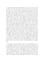 경영4 마케팅특강 나는 행복한 소비자라는 제목으로 수필 형식으로 서술하고 본인이 경험한 소비자행복-4