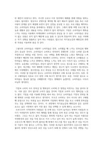 경영4 마케팅특강 나는 행복한 소비자라는 제목으로 수필 형식으로 서술하고 본인이 경험한 소비자행복-5