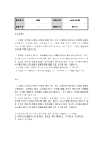 경제4 보건경제학 보건의료서비스 시장에 대해 국가가 개입하여 규제해야 하는 근거를 경제학적 관점에서 구체적으로 제시-2