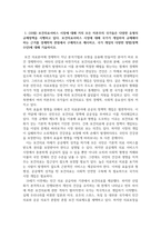 경제4 보건경제학 보건의료서비스 시장에 대해 국가가 개입하여 규제해야 하는 근거를 경제학적 관점에서 구체적으로 제시-3