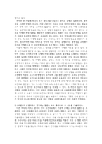 경제4 보건경제학 보건의료서비스 시장에 대해 국가가 개입하여 규제해야 하는 근거를 경제학적 관점에서 구체적으로 제시-5