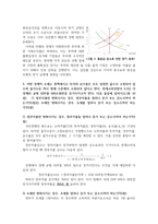 경제무역1 기초거시경제론 기존의 20조원에서 0원으로 20조원만큼 감소하는 경우-5