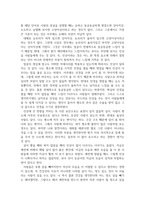 공통교양 심리학에게묻다 자신의 인상과 주변인들의 인상에 대해 다음과 같이 작성하시오 자신의 인상에 대한 자기 자신의 분석-3