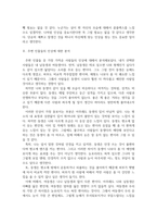공통교양 심리학에게묻다 자신의 인상과 주변인들의 인상에 대해 다음과 같이 작성하시오 자신의 인상에 대한 자기 자신의 분석-4
