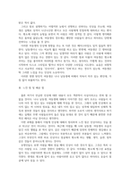 공통교양 심리학에게묻다 자신의 인상과 주변인들의 인상에 대해 다음과 같이 작성하시오 자신의 인상에 대한 자기 자신의 분석-5