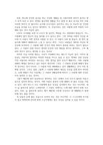 공통교양 심리학에게묻다 자신의 인상과 주변인들의 인상에 대해 다음과 같이 작성하시오 자신의 인상에 대한 자기 자신의 분석-6