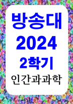공통교양 인간과과학 지난 10년간 발생한 일산화탄소 중독사고 사례를 조사하고 그 원인을 분석-1