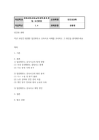 공통교양 인간과과학 지난 10년간 발생한 일산화탄소 중독사고 사례를 조사하고 그 원인을 분석-2