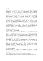 공통교양 인간과과학 지난 10년간 발생한 일산화탄소 중독사고 사례를 조사하고 그 원인을 분석-3