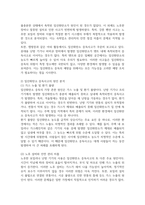 공통교양 인간과과학 지난 10년간 발생한 일산화탄소 중독사고 사례를 조사하고 그 원인을 분석-4